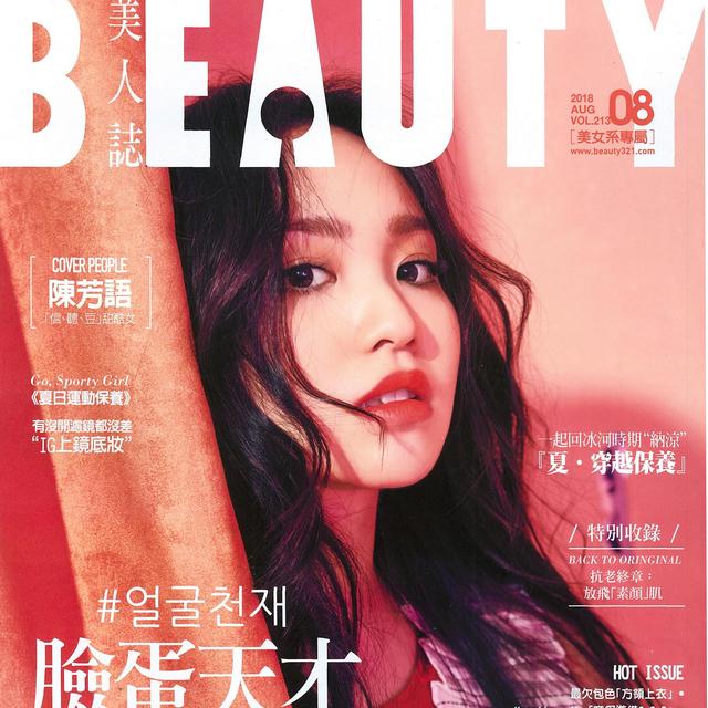 BEAUTY美人誌 - 夏日運動保養